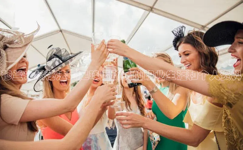 凯发天生赢家一触即发首页文心一言穆兰：揭秘法国足球运动员的职业生涯和个人资料