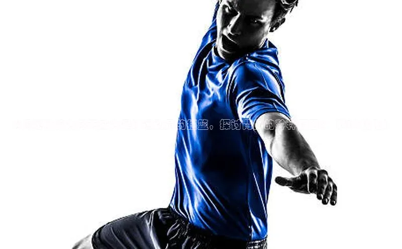 凯发平台k8百度手机卫士《揭秘体校为何不成为足球运动员的摇篮，探讨背后的种种原因》【SEO优化】