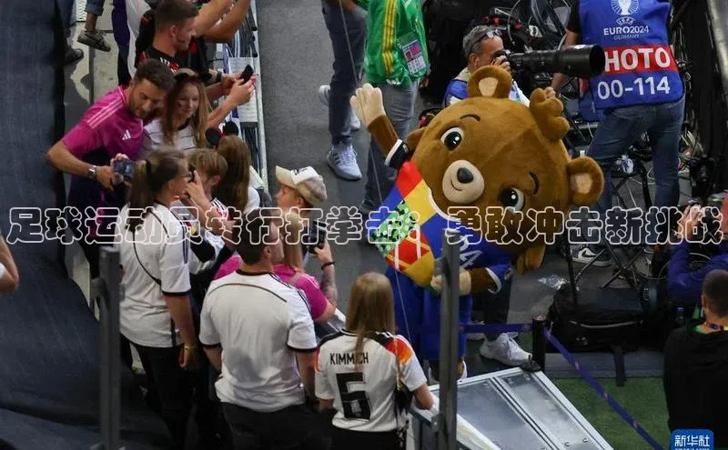 凯发app官网入口百度 H5足球运动员转行打拳击：勇敢冲击新挑战