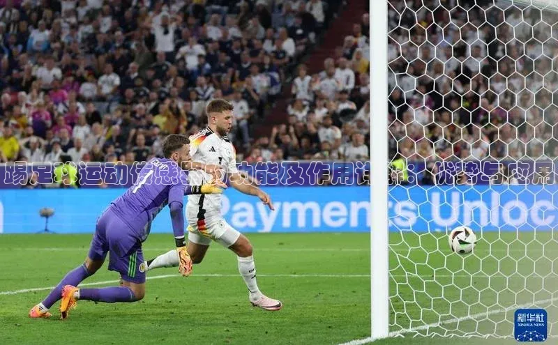 凯发app官网入口路畅科技踢足球运动传感器的功能及作用详解：优势与应用
