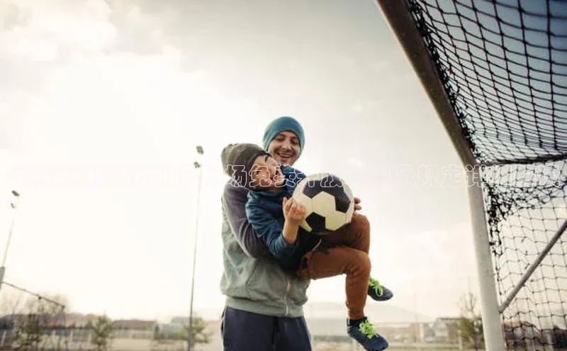 k8凯发官网登录入口皮阿诺梁家滩运动公园足球场免费开放时间及规定详细解读