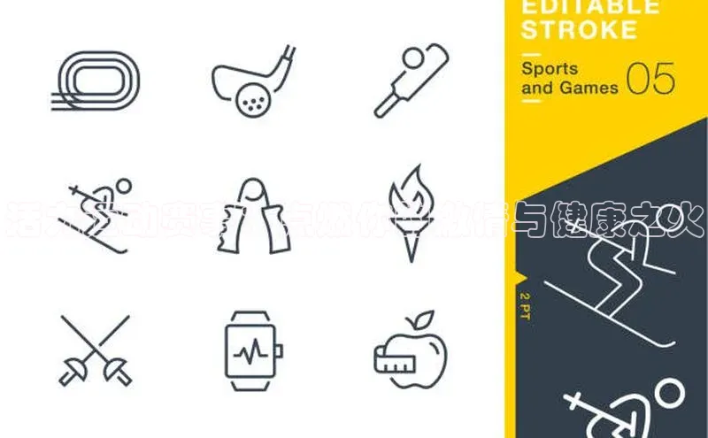 活力运动赛事：点燃你的激情与健康之火