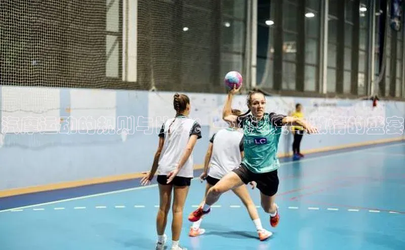 汽摩运动的规则与比赛：一场速度与激情的盛宴